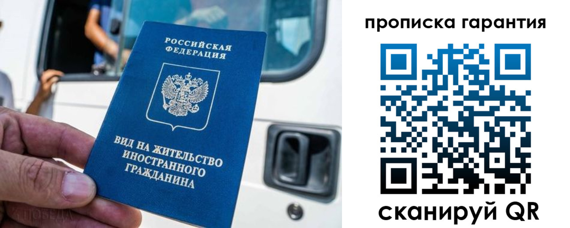 прописка для военкомата в Славгороде