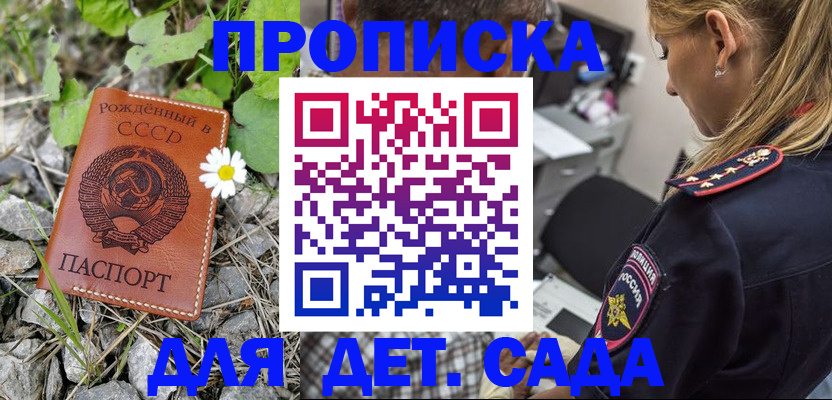 временная регистрация недорого в Славгороде