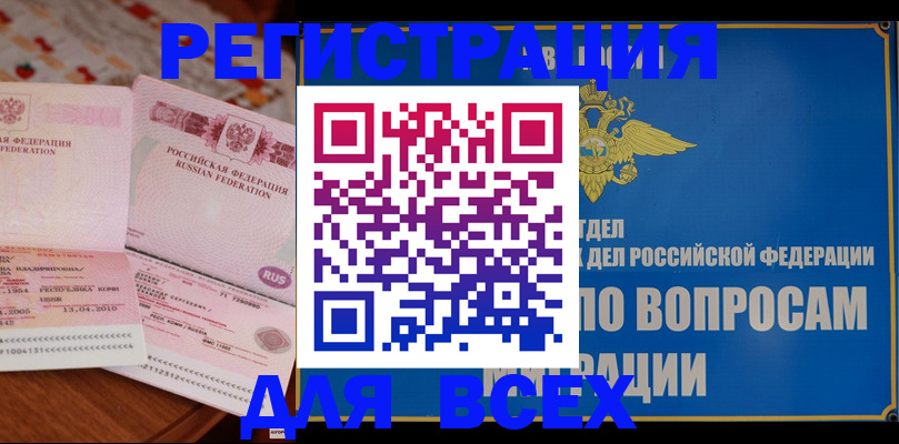временная регистрация надежно в Славгороде